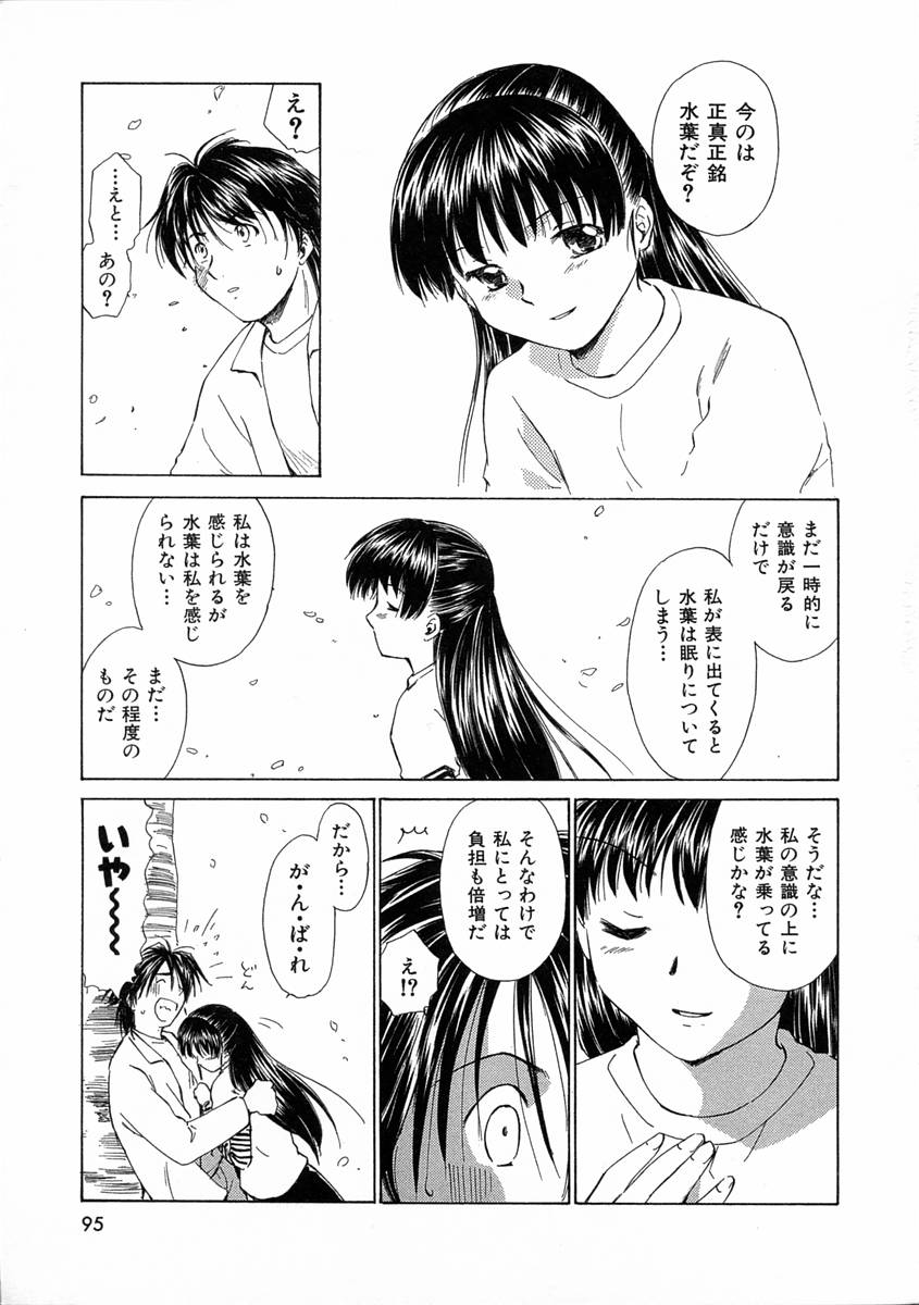 [むつきつとむ] モノノケ達の宴