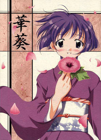 [まにてぃっく (い～ぐる)] 華葵 (藍より青し)