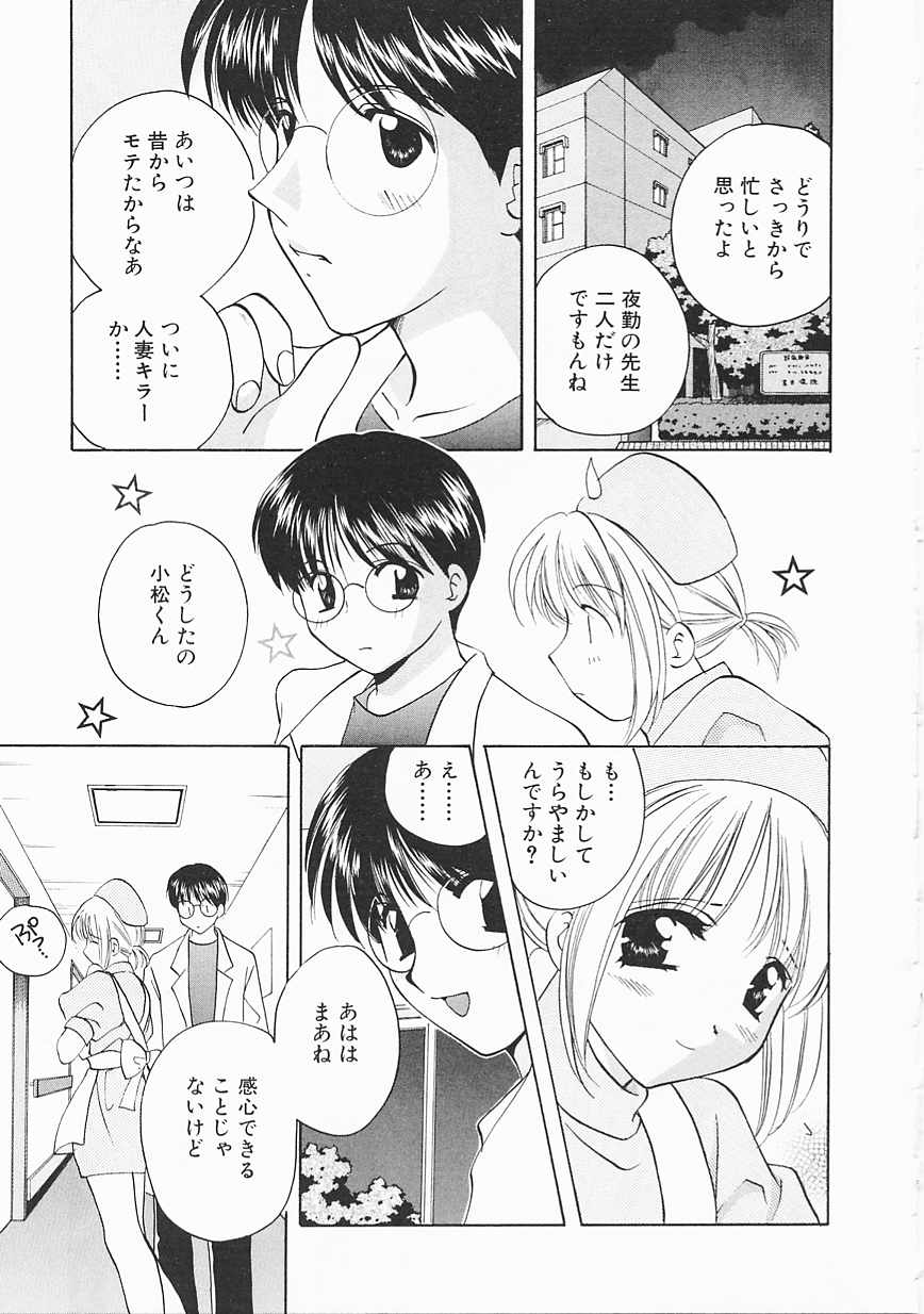 [こうのゆきよ] 3丁目神社奇譚