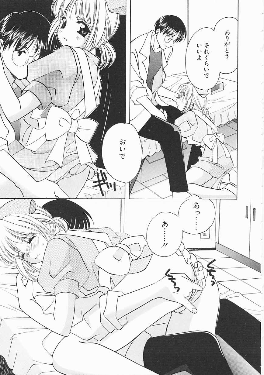 [こうのゆきよ] 3丁目神社奇譚