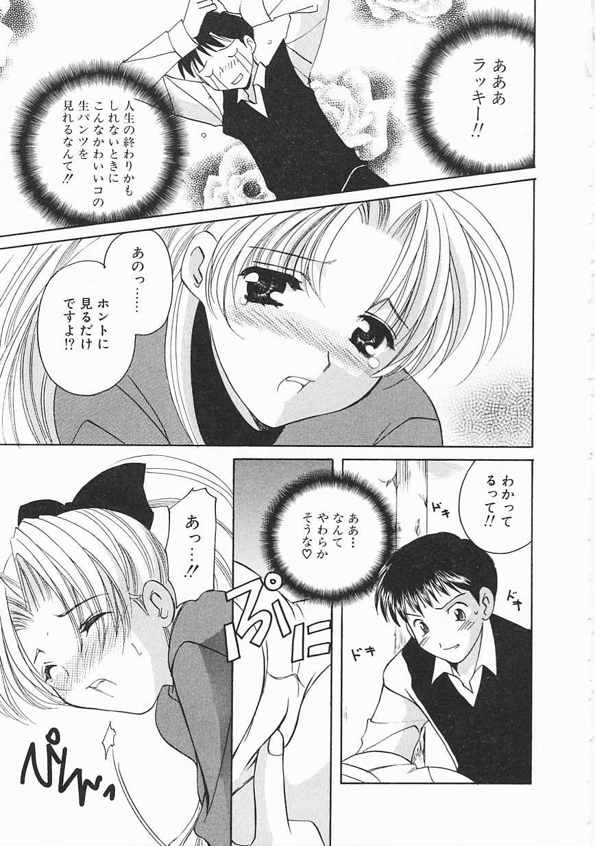 [こうのゆきよ] 3丁目神社奇譚