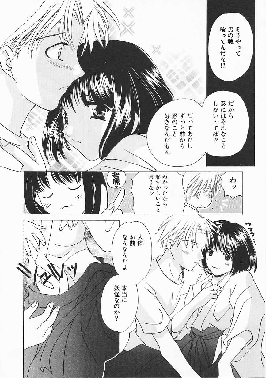 [こうのゆきよ] 3丁目神社奇譚