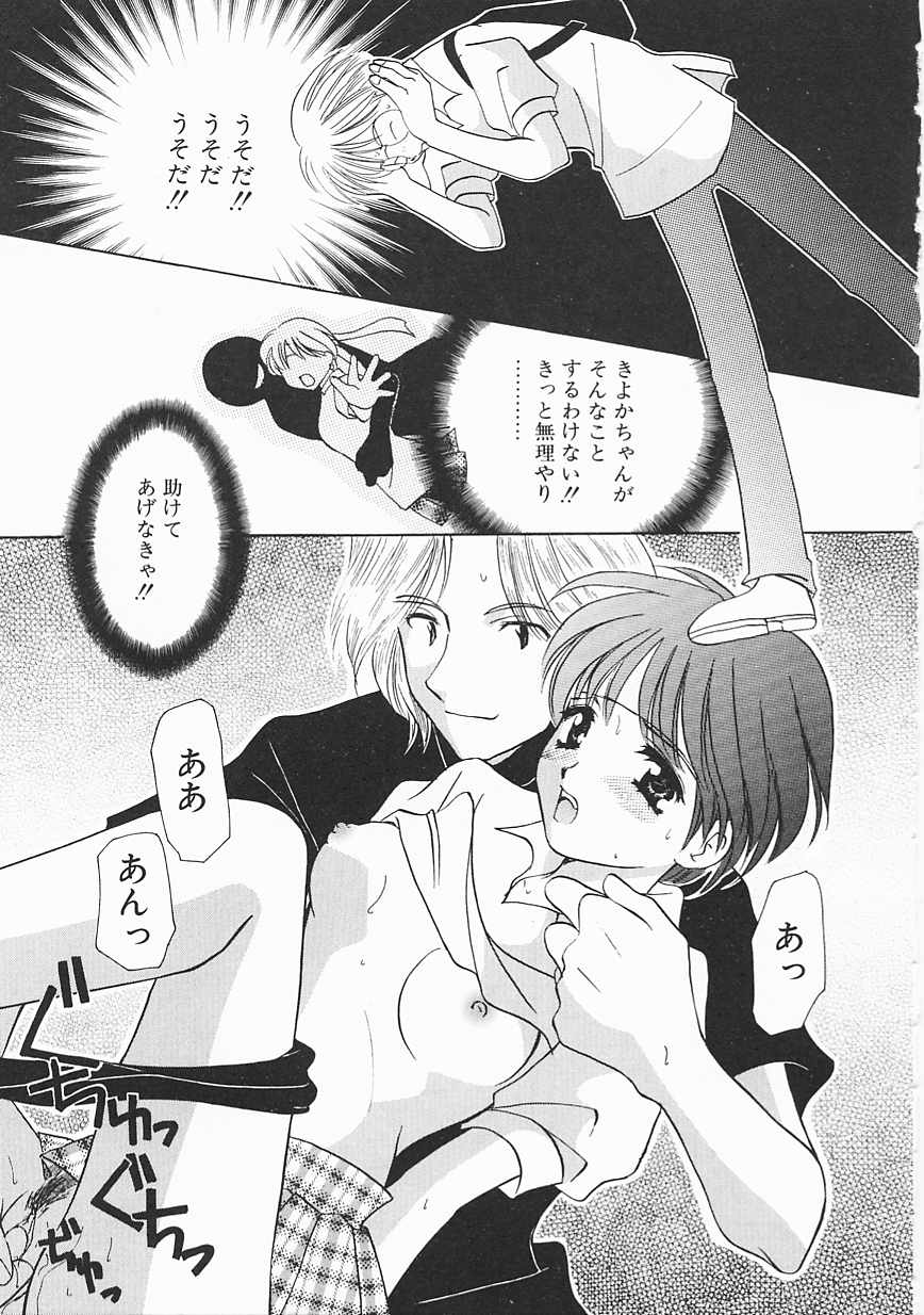 [こうのゆきよ] 3丁目神社奇譚