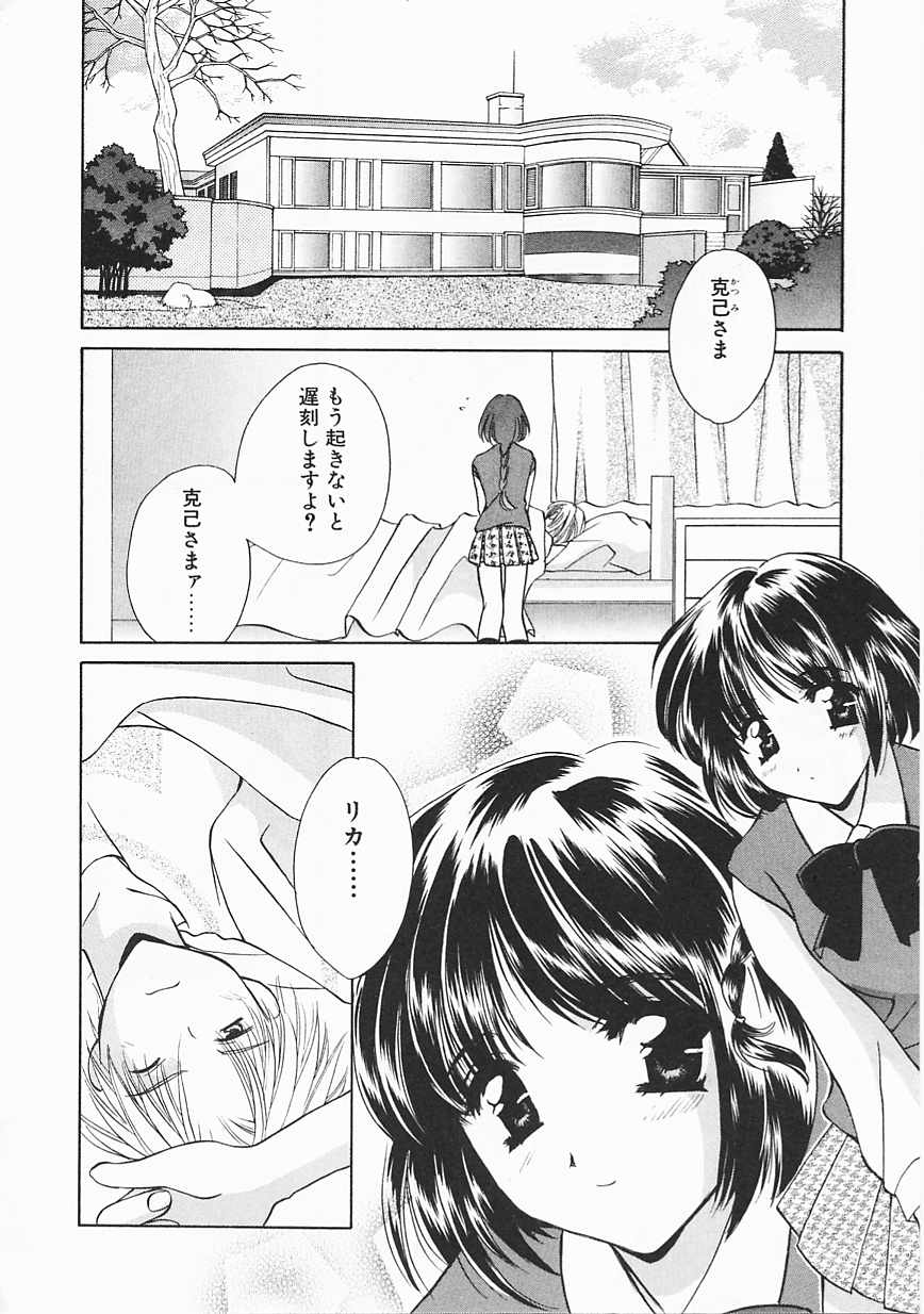 [こうのゆきよ] 3丁目神社奇譚