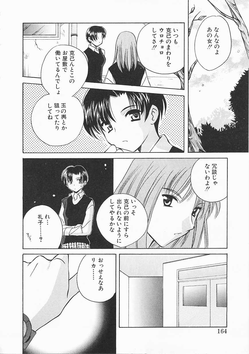 [こうのゆきよ] 3丁目神社奇譚