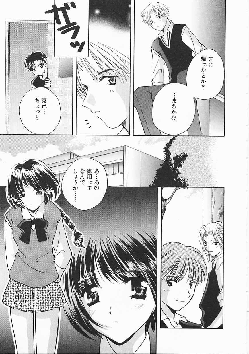 [こうのゆきよ] 3丁目神社奇譚