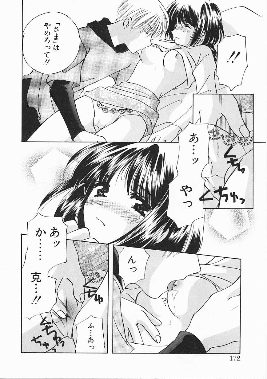 [こうのゆきよ] 3丁目神社奇譚