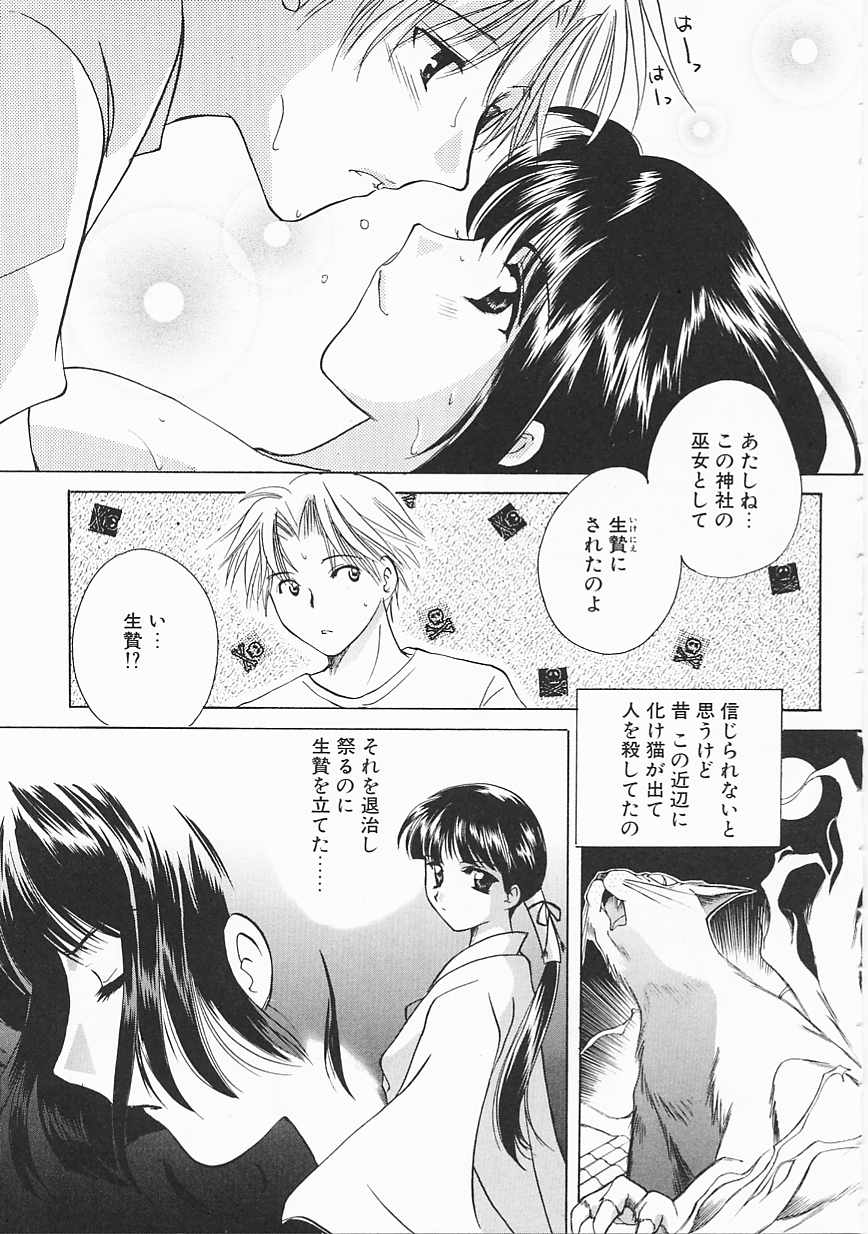 [こうのゆきよ] 3丁目神社奇譚