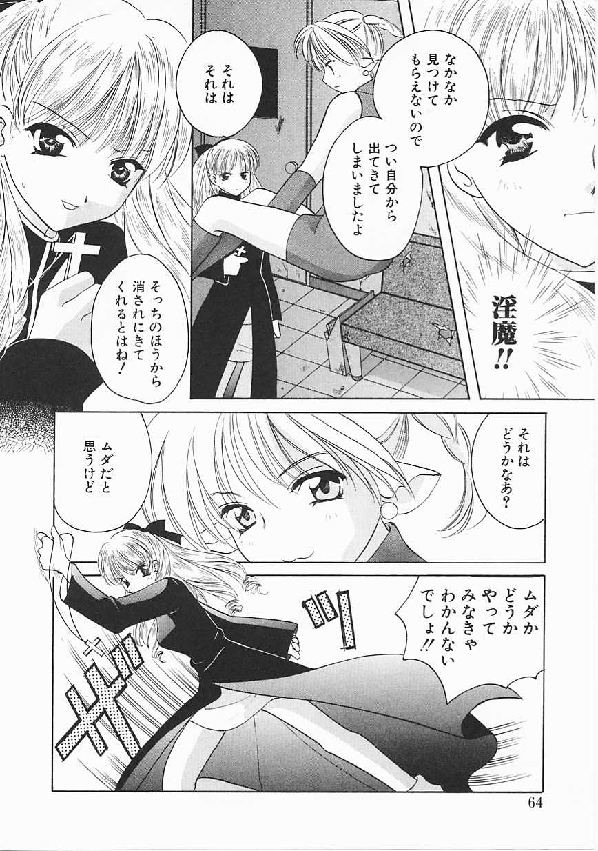 [こうのゆきよ] 3丁目神社奇譚