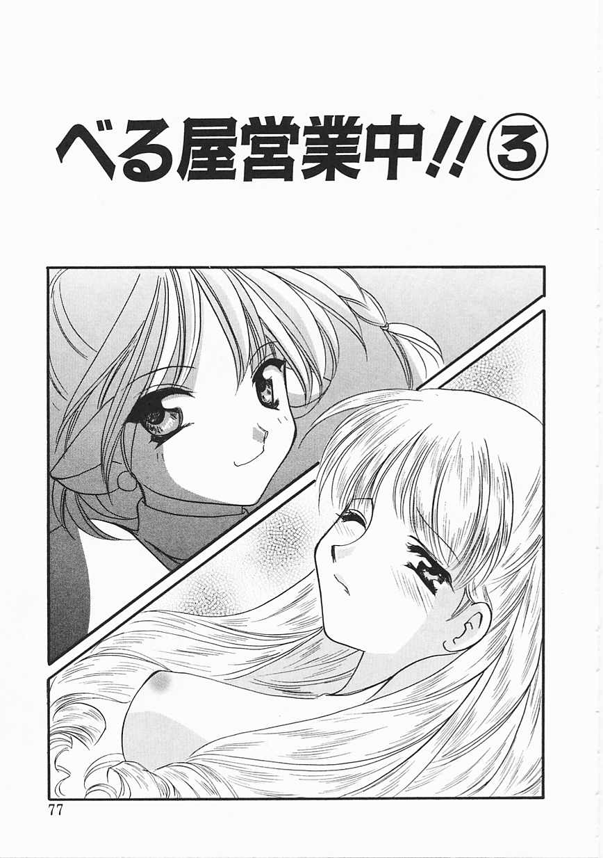 [こうのゆきよ] 3丁目神社奇譚
