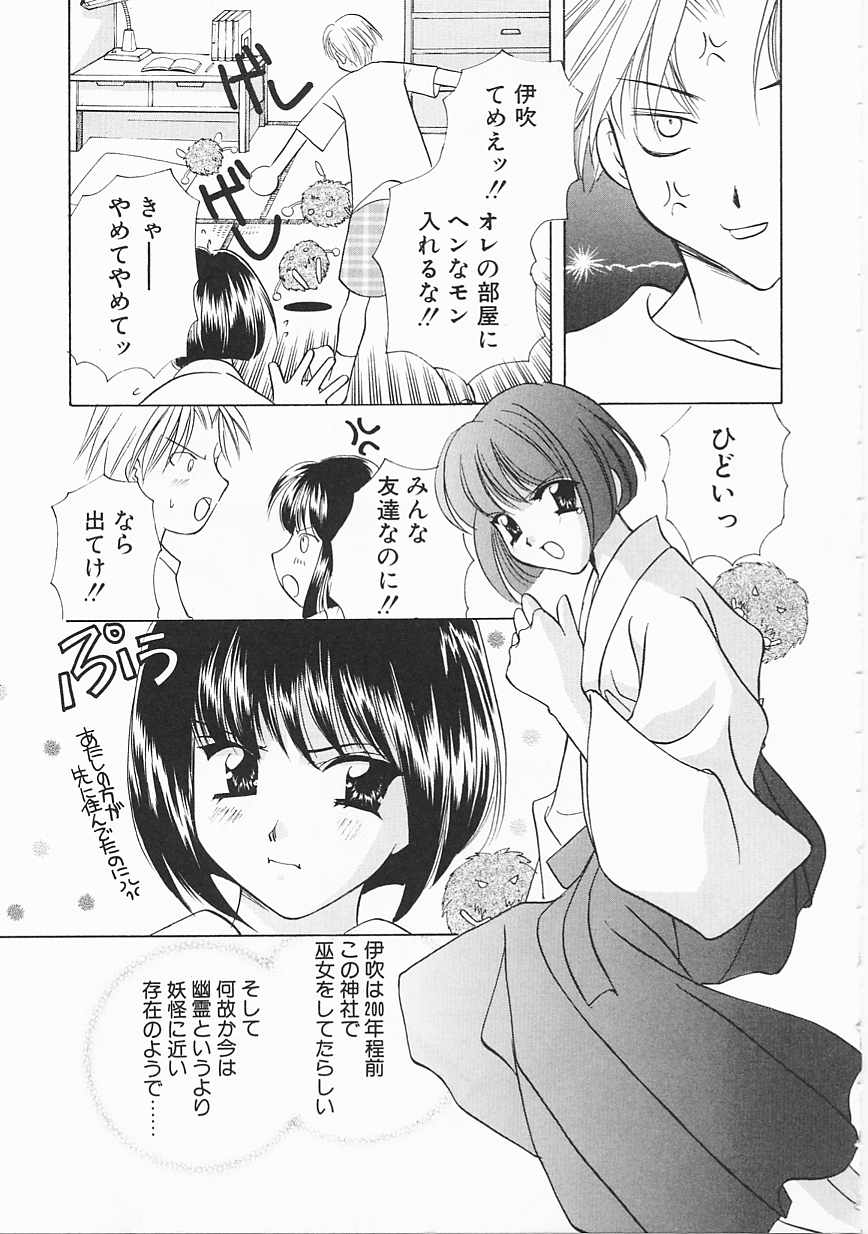 [こうのゆきよ] 3丁目神社奇譚