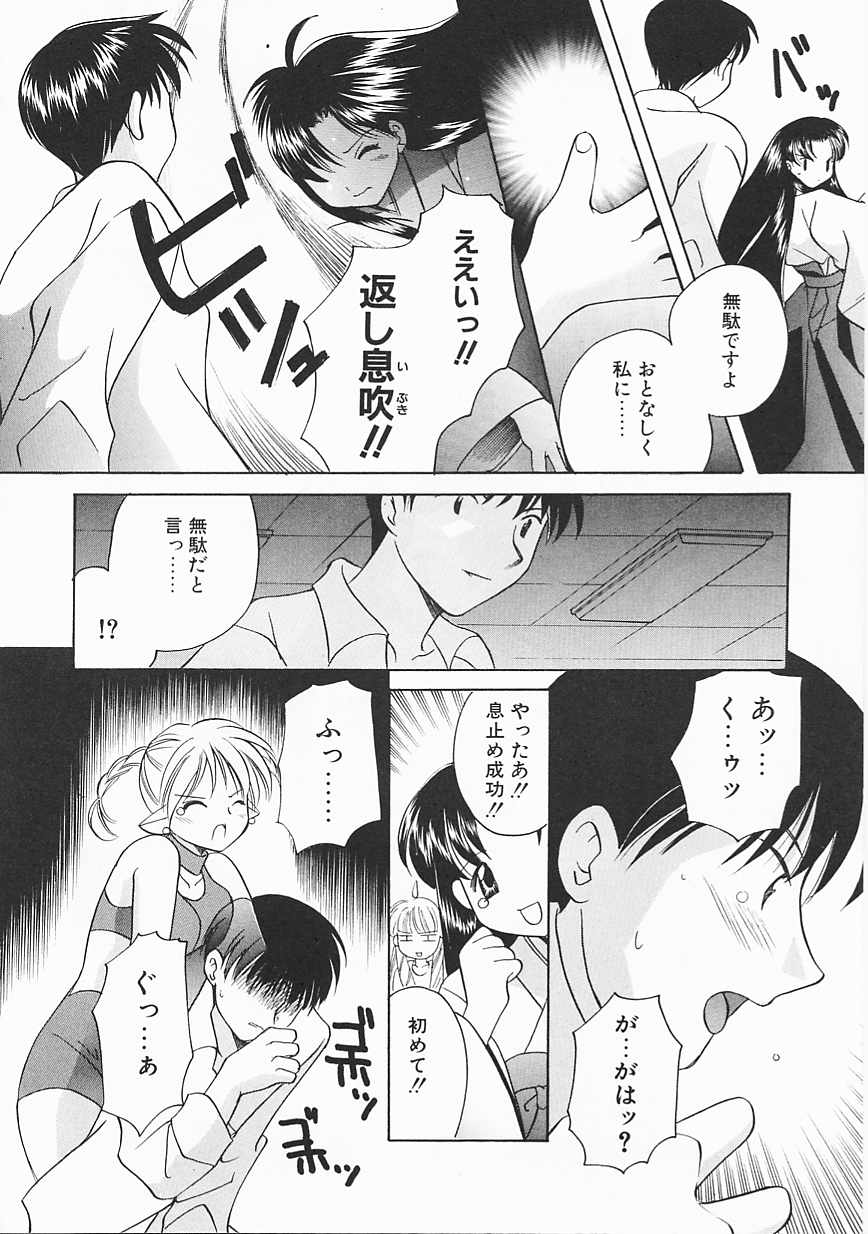 [こうのゆきよ] 3丁目神社奇譚