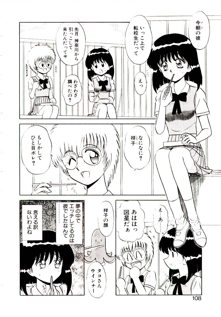 [真空間] 乙女注意報♡