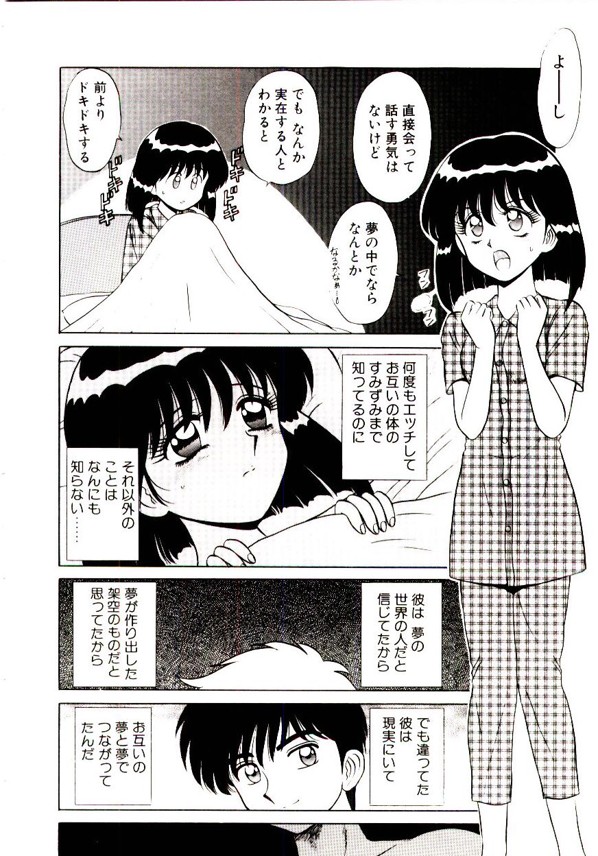 [真空間] 乙女注意報♡