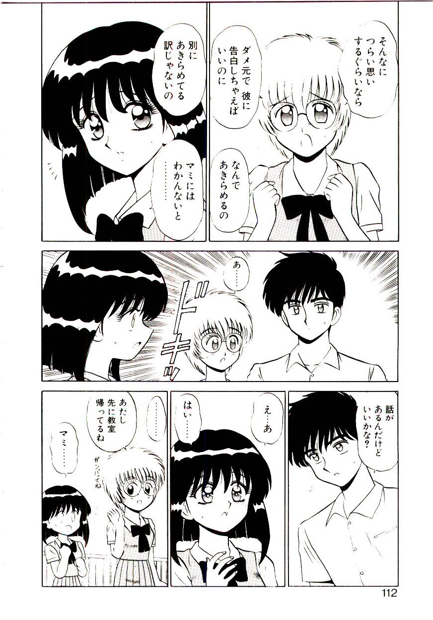 [真空間] 乙女注意報♡