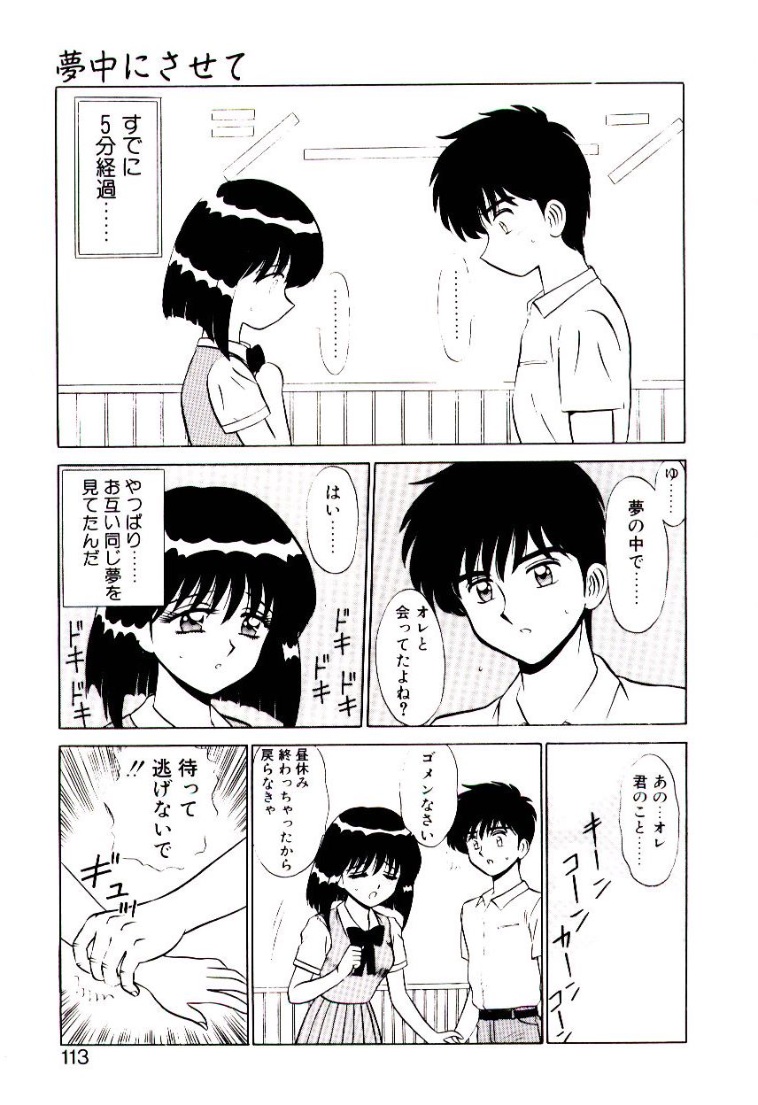 [真空間] 乙女注意報♡