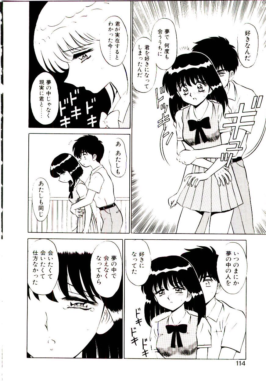 [真空間] 乙女注意報♡