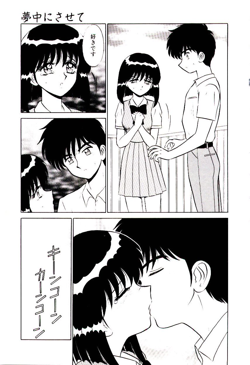 [真空間] 乙女注意報♡