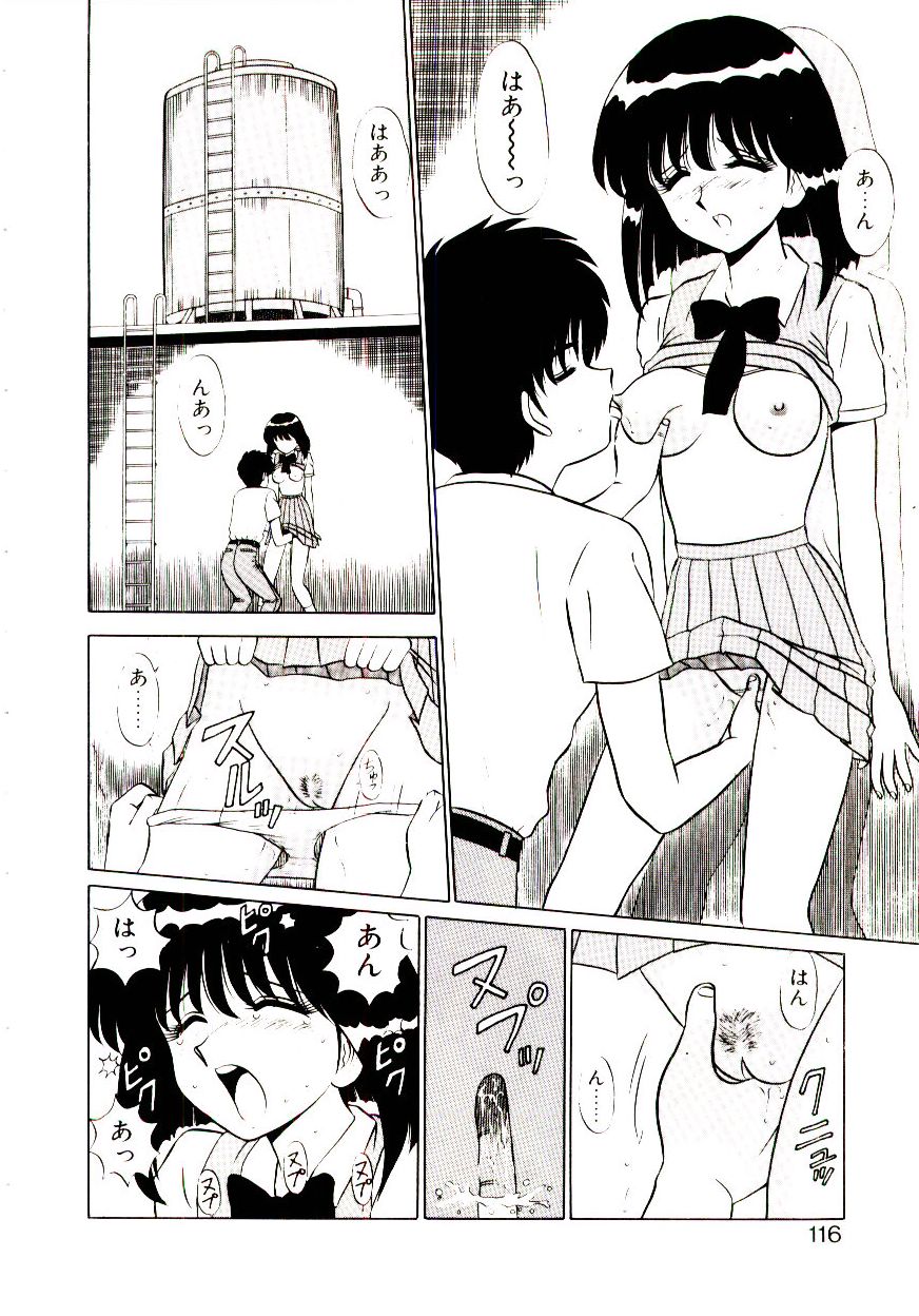 [真空間] 乙女注意報♡