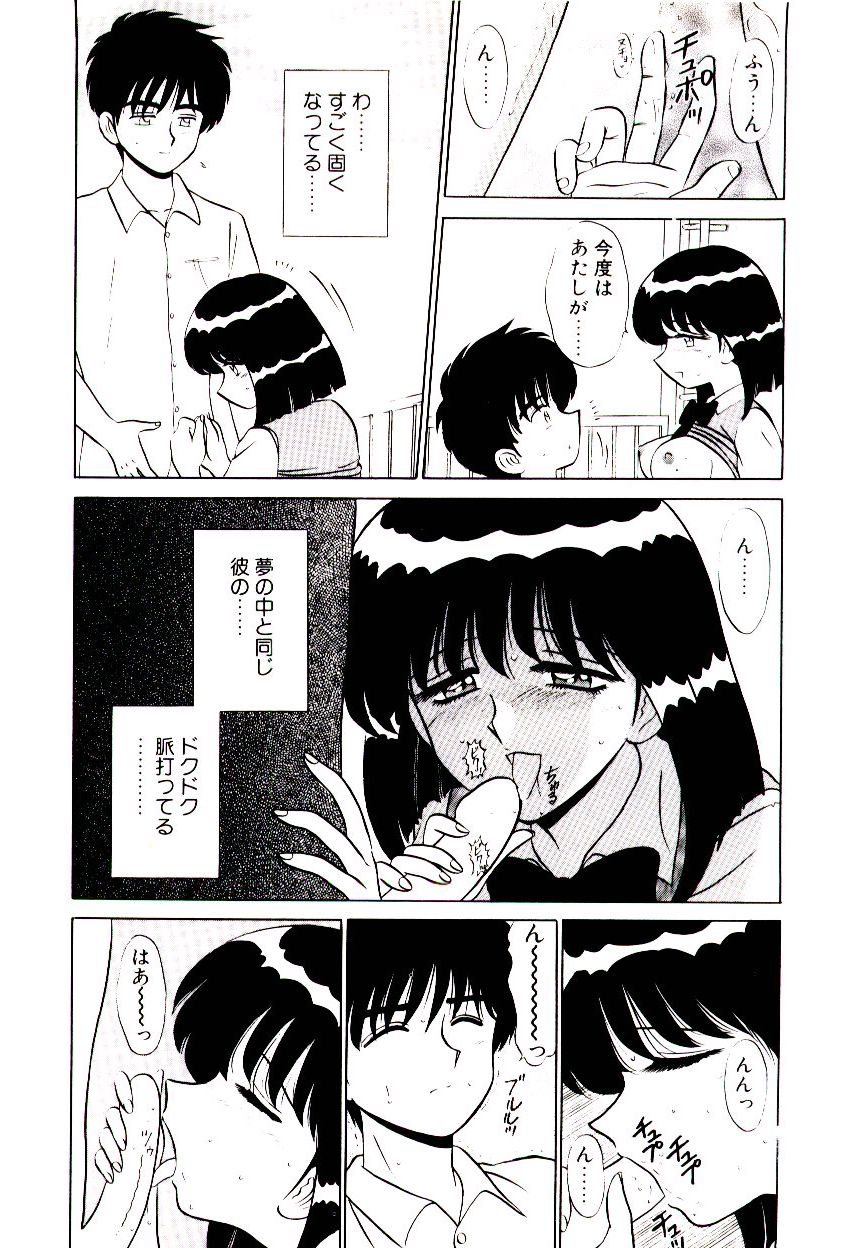 [真空間] 乙女注意報♡