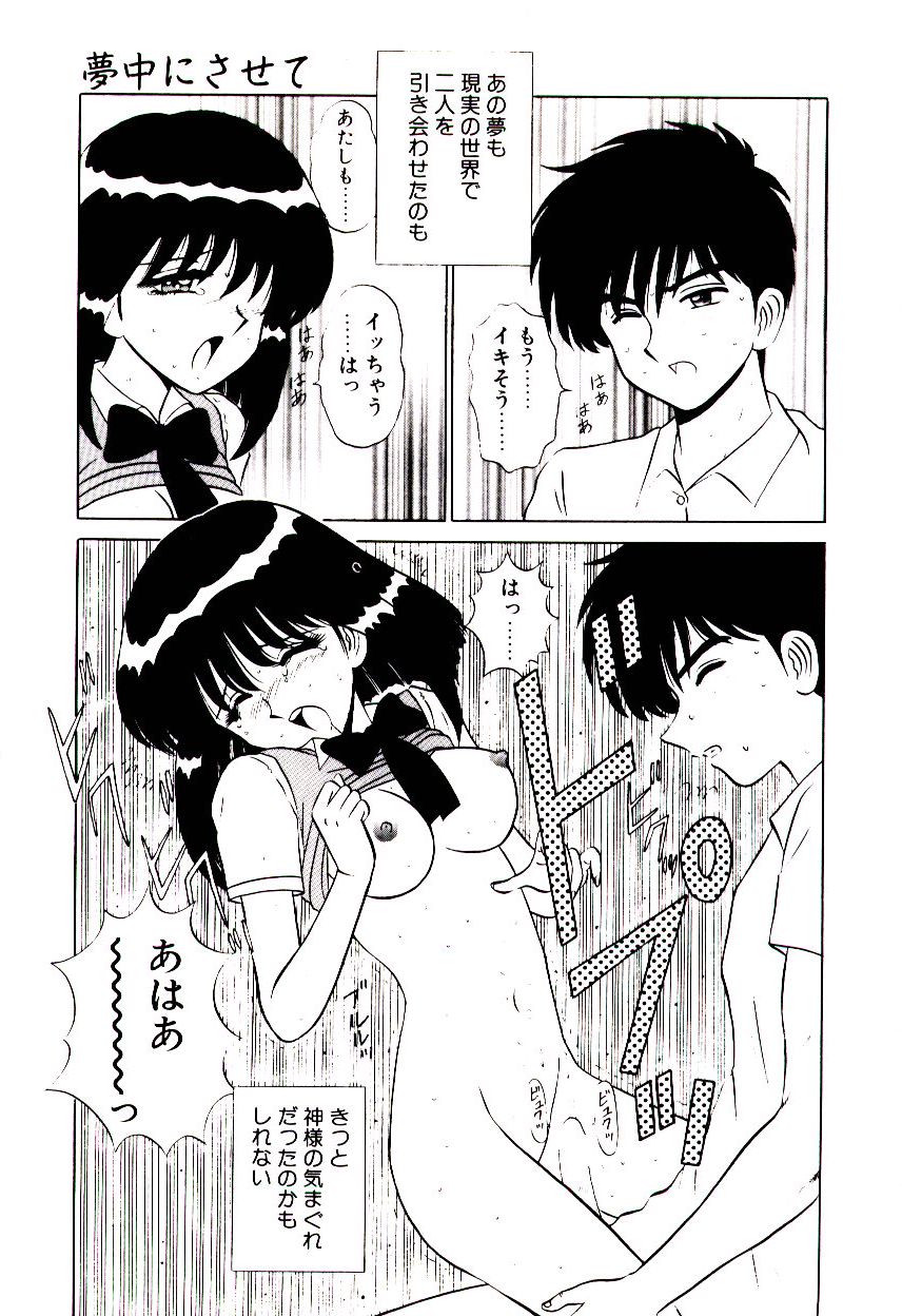 [真空間] 乙女注意報♡