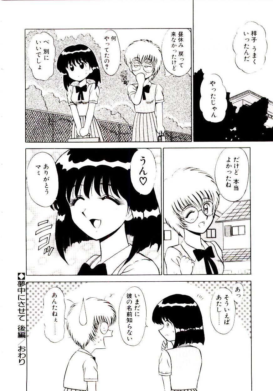 [真空間] 乙女注意報♡