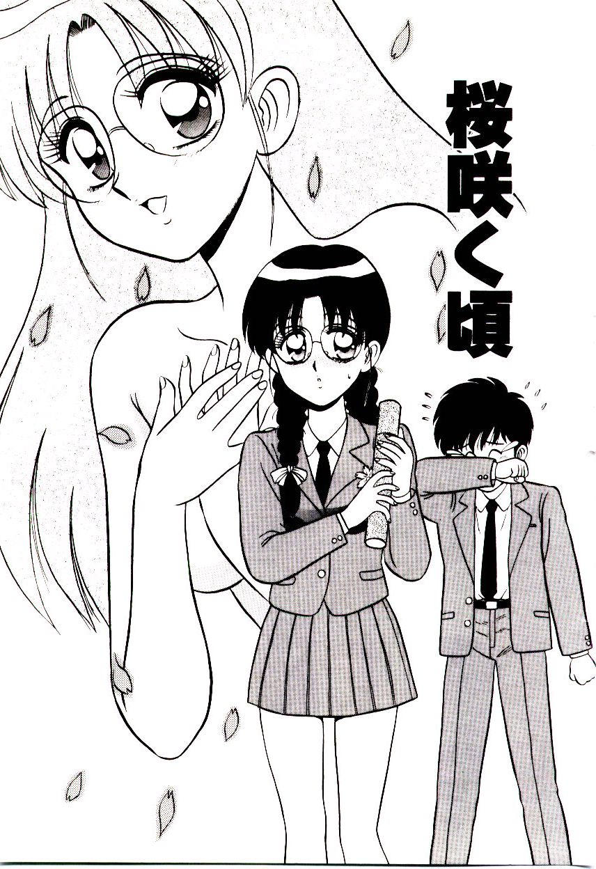 [真空間] 乙女注意報♡