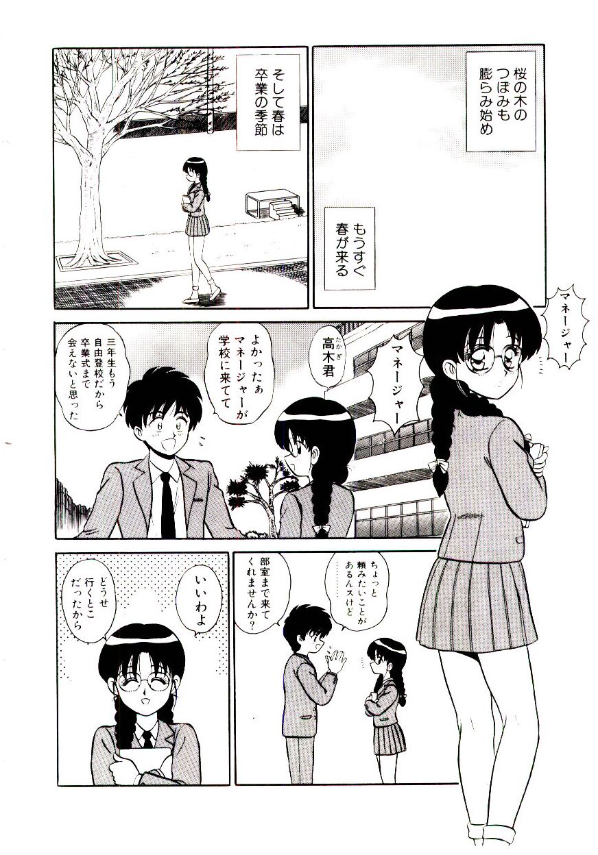 [真空間] 乙女注意報♡