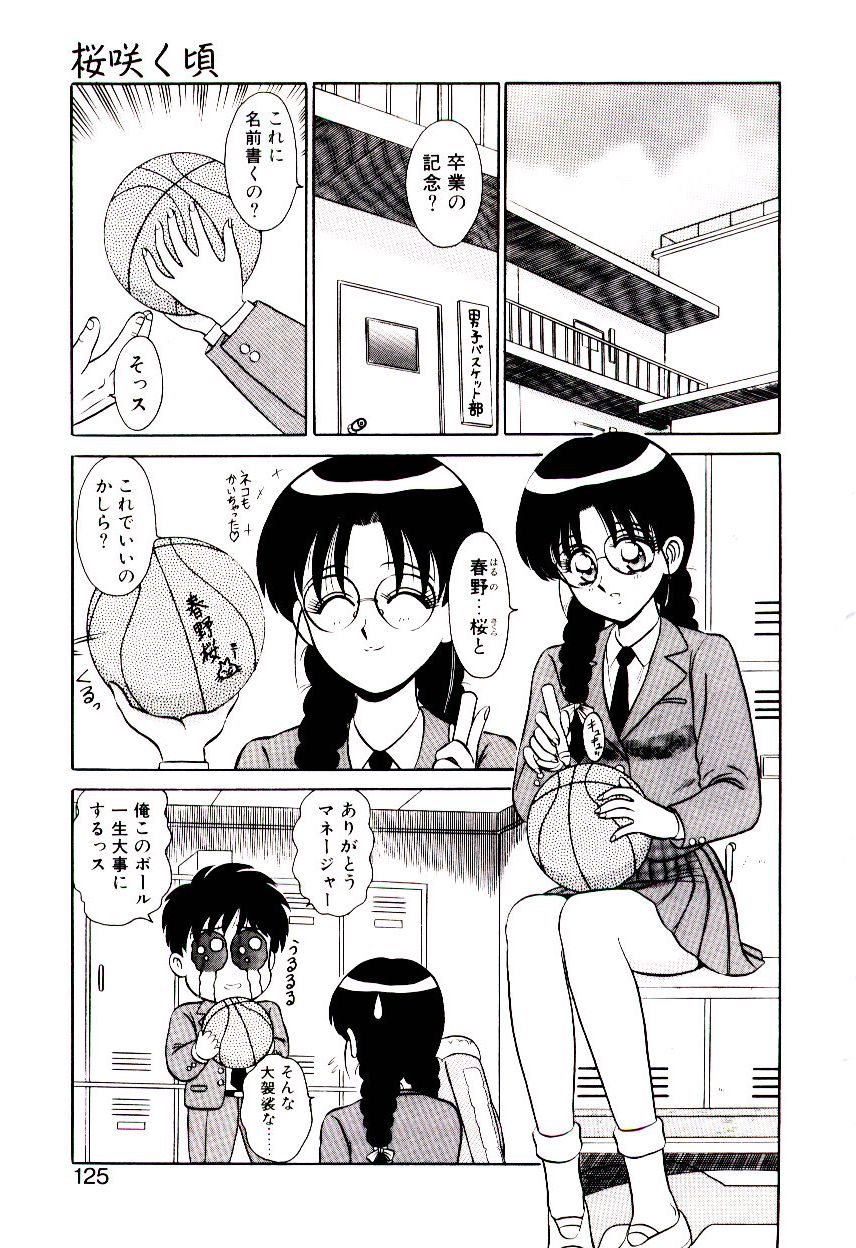 [真空間] 乙女注意報♡
