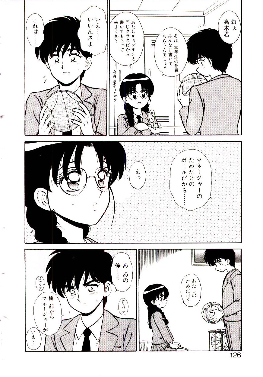 [真空間] 乙女注意報♡