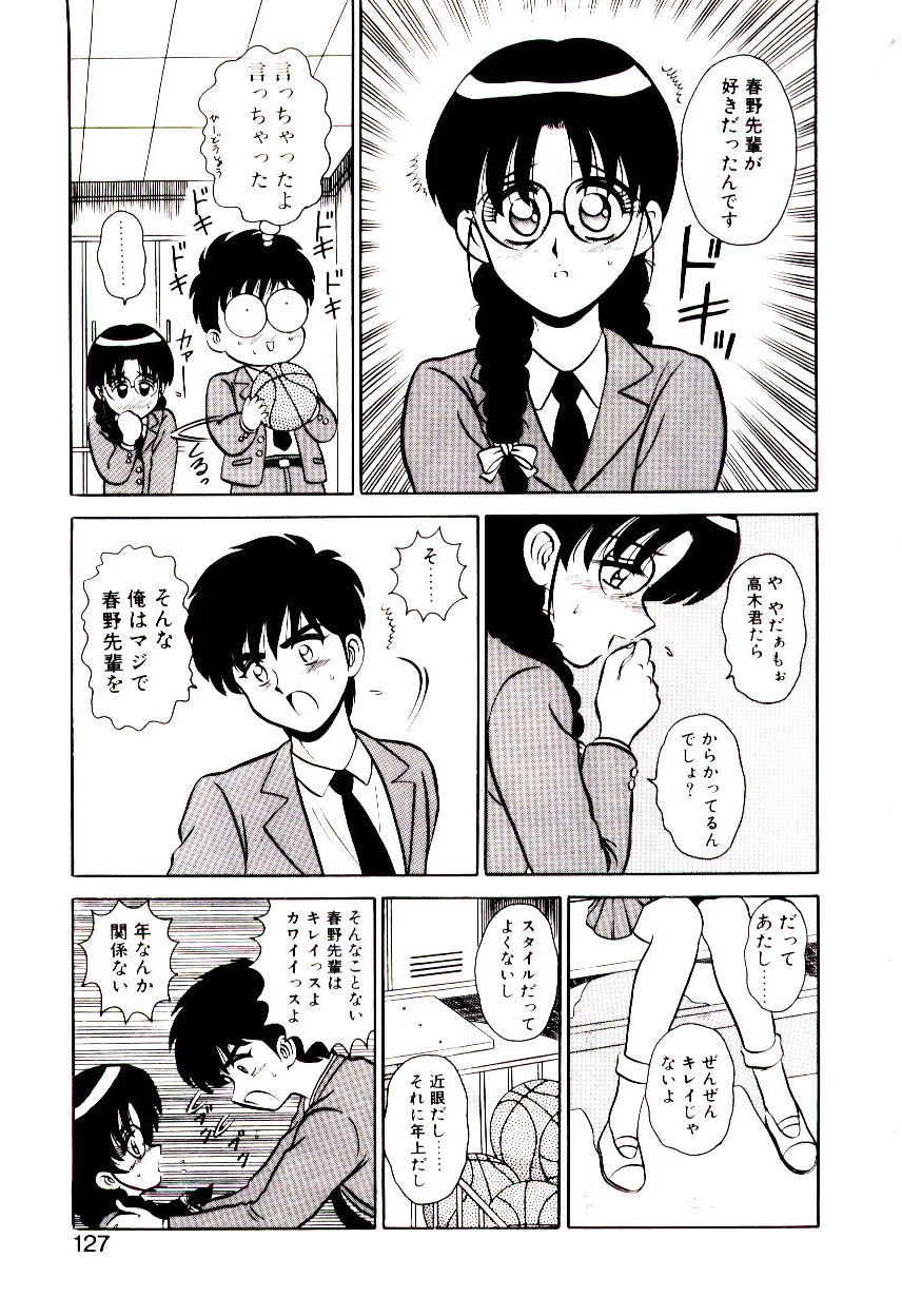 [真空間] 乙女注意報♡