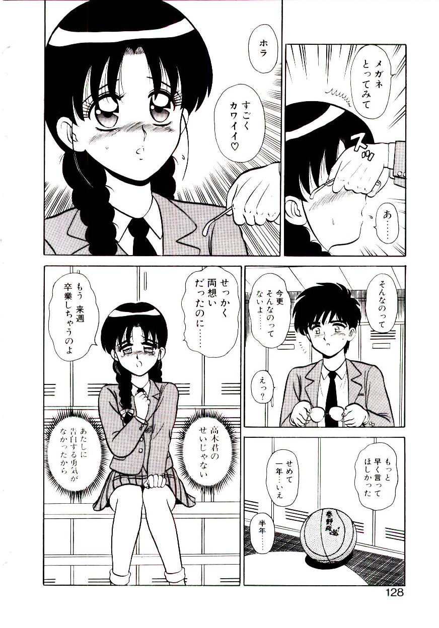 [真空間] 乙女注意報♡