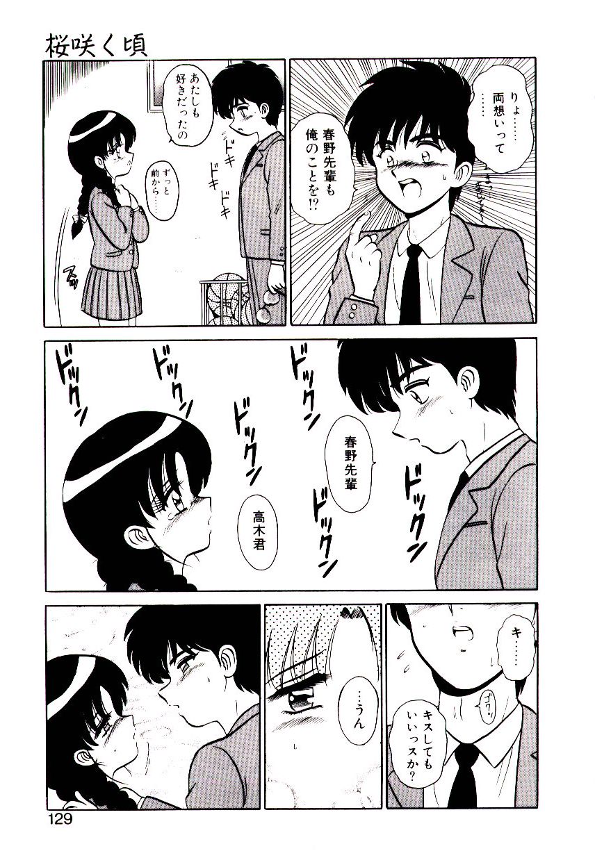 [真空間] 乙女注意報♡