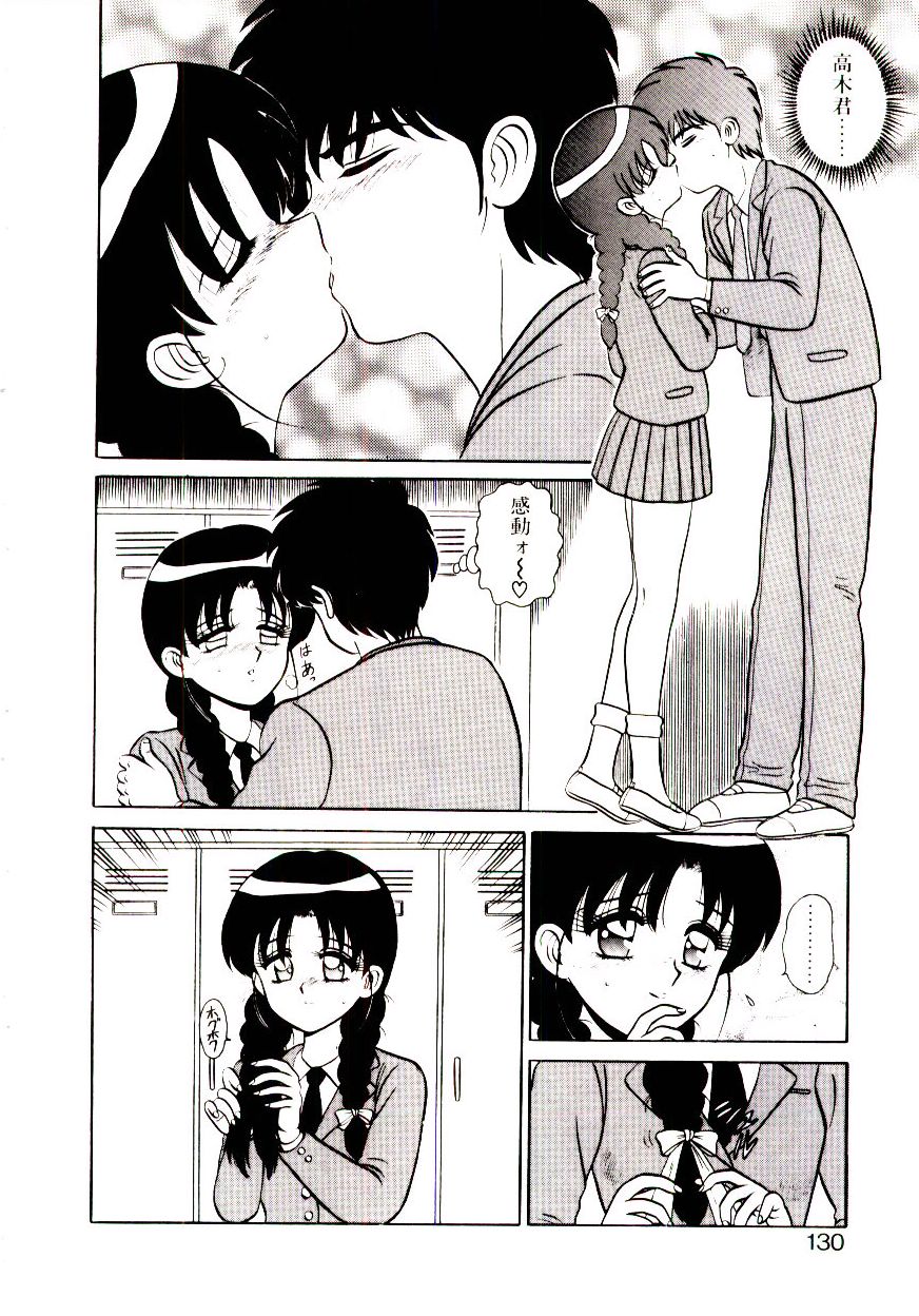 [真空間] 乙女注意報♡