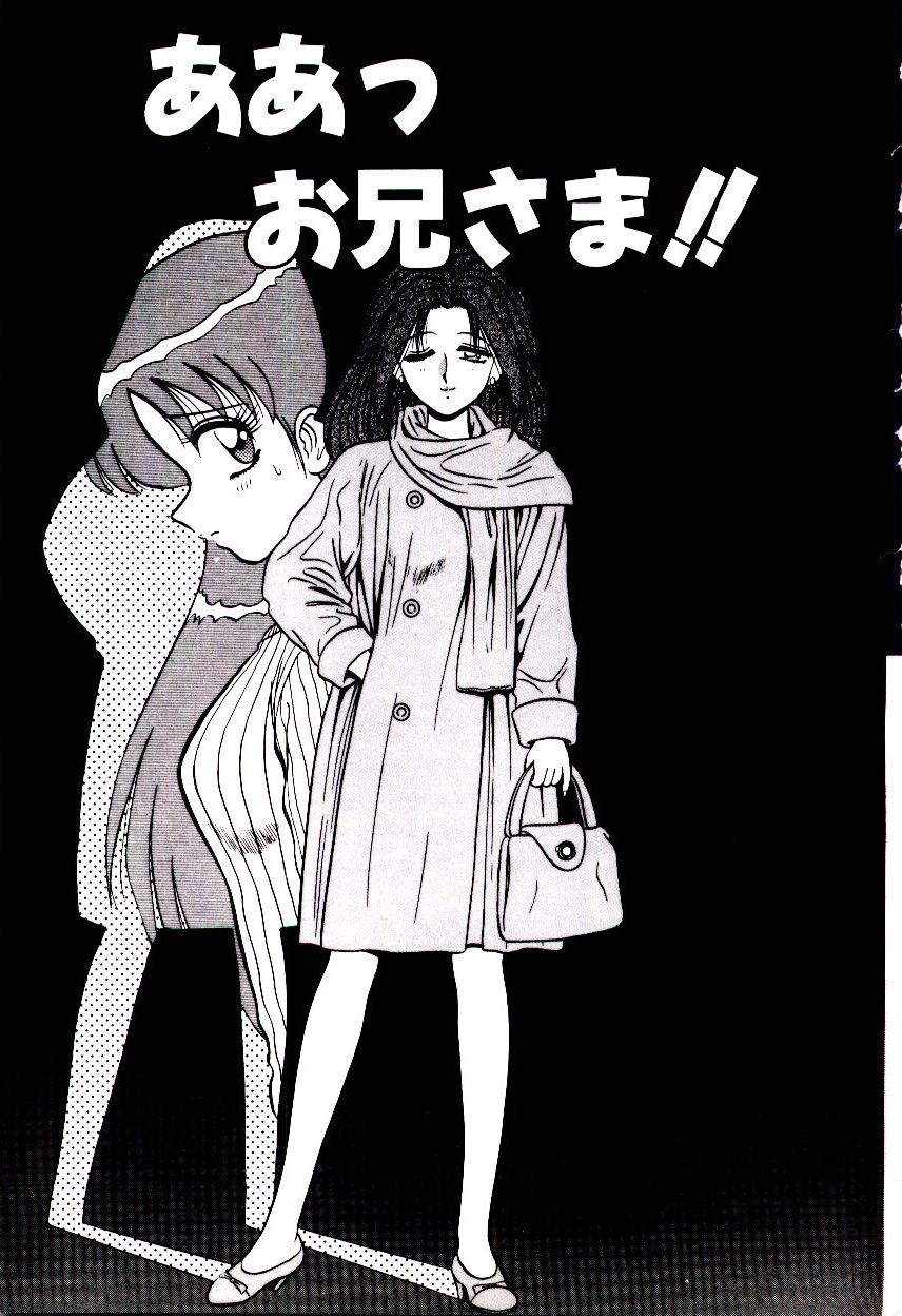 [真空間] 乙女注意報♡