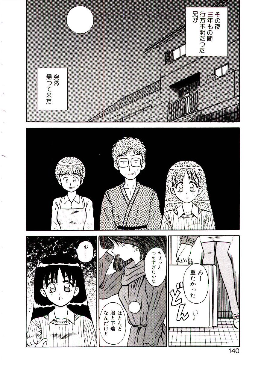 [真空間] 乙女注意報♡