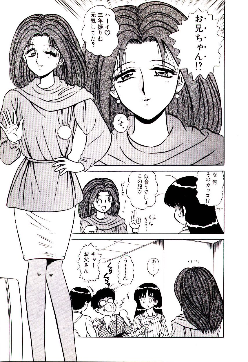 [真空間] 乙女注意報♡