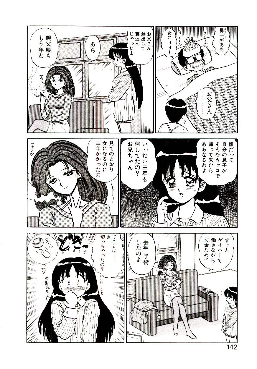 [真空間] 乙女注意報♡