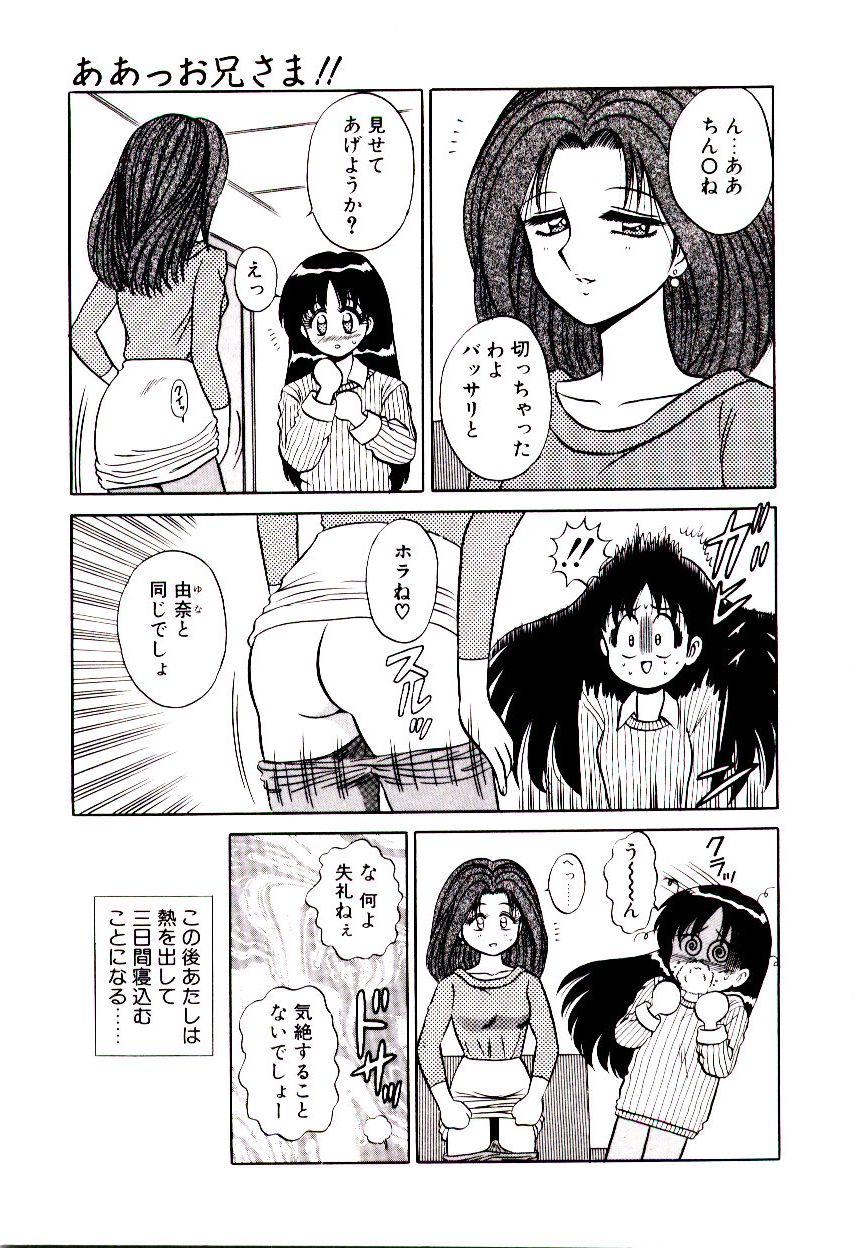 [真空間] 乙女注意報♡