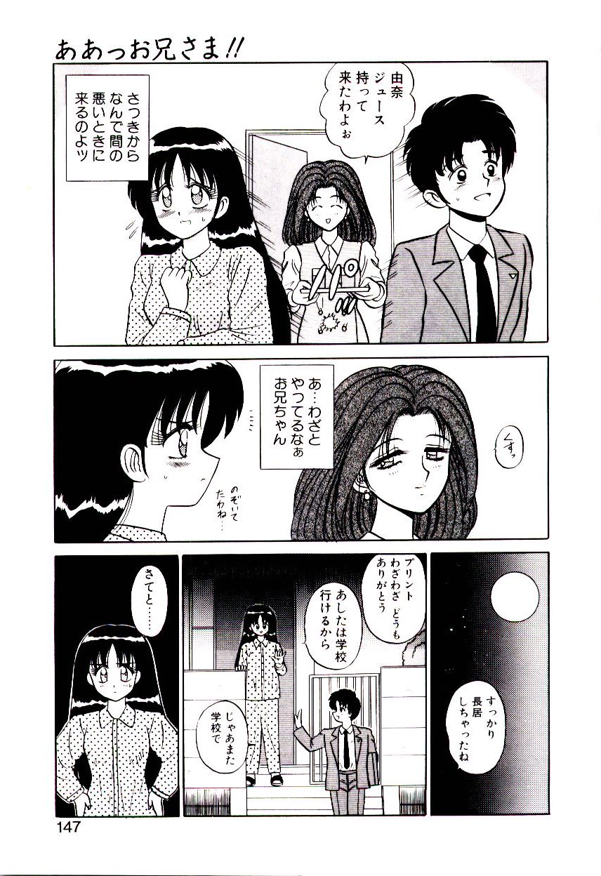 [真空間] 乙女注意報♡