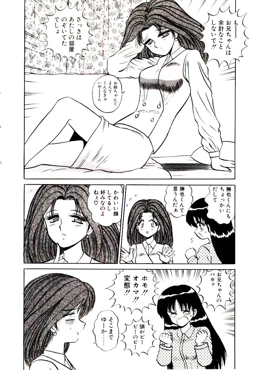 [真空間] 乙女注意報♡