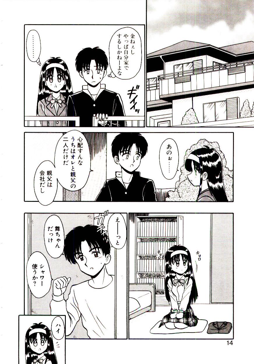 [真空間] 乙女注意報♡