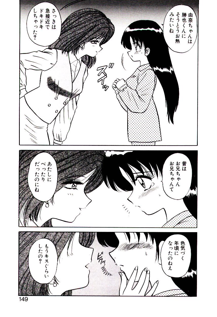 [真空間] 乙女注意報♡