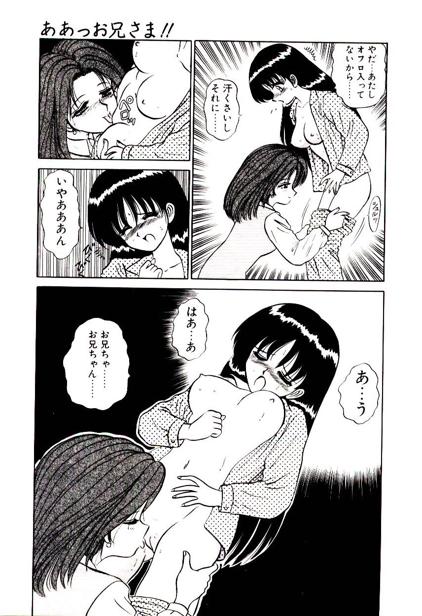[真空間] 乙女注意報♡