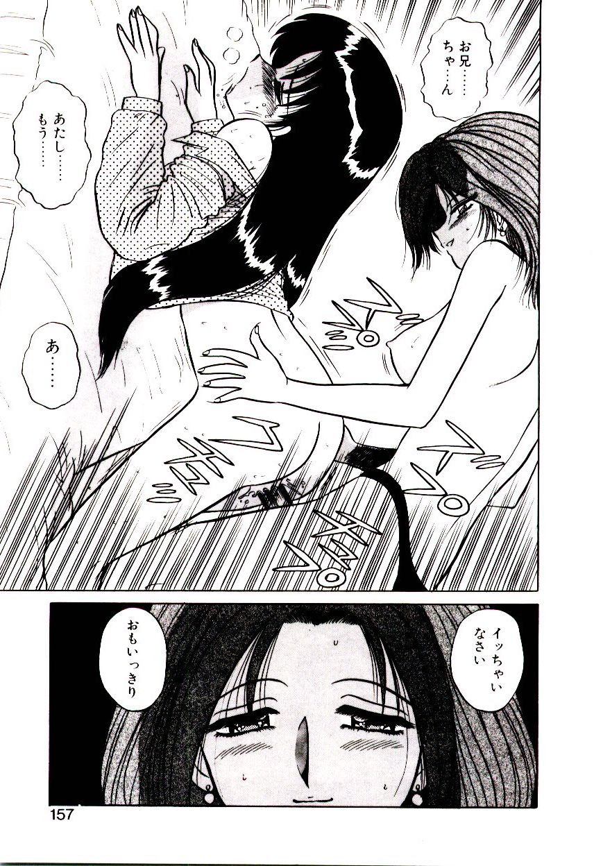 [真空間] 乙女注意報♡