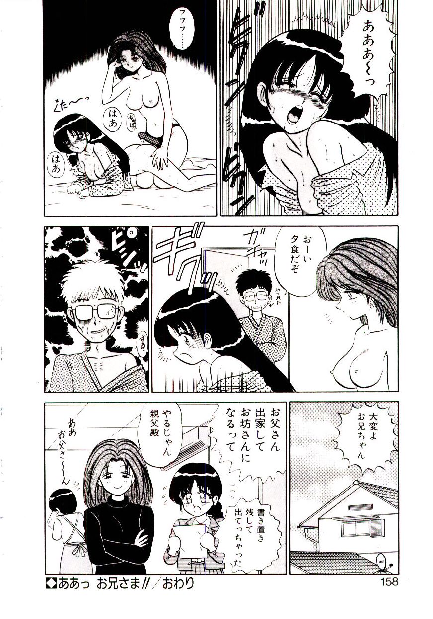 [真空間] 乙女注意報♡