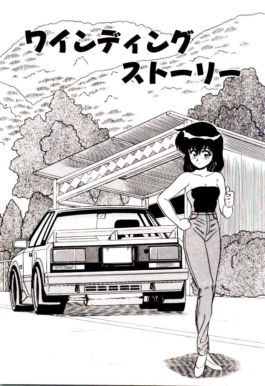 [真空間] 乙女注意報♡