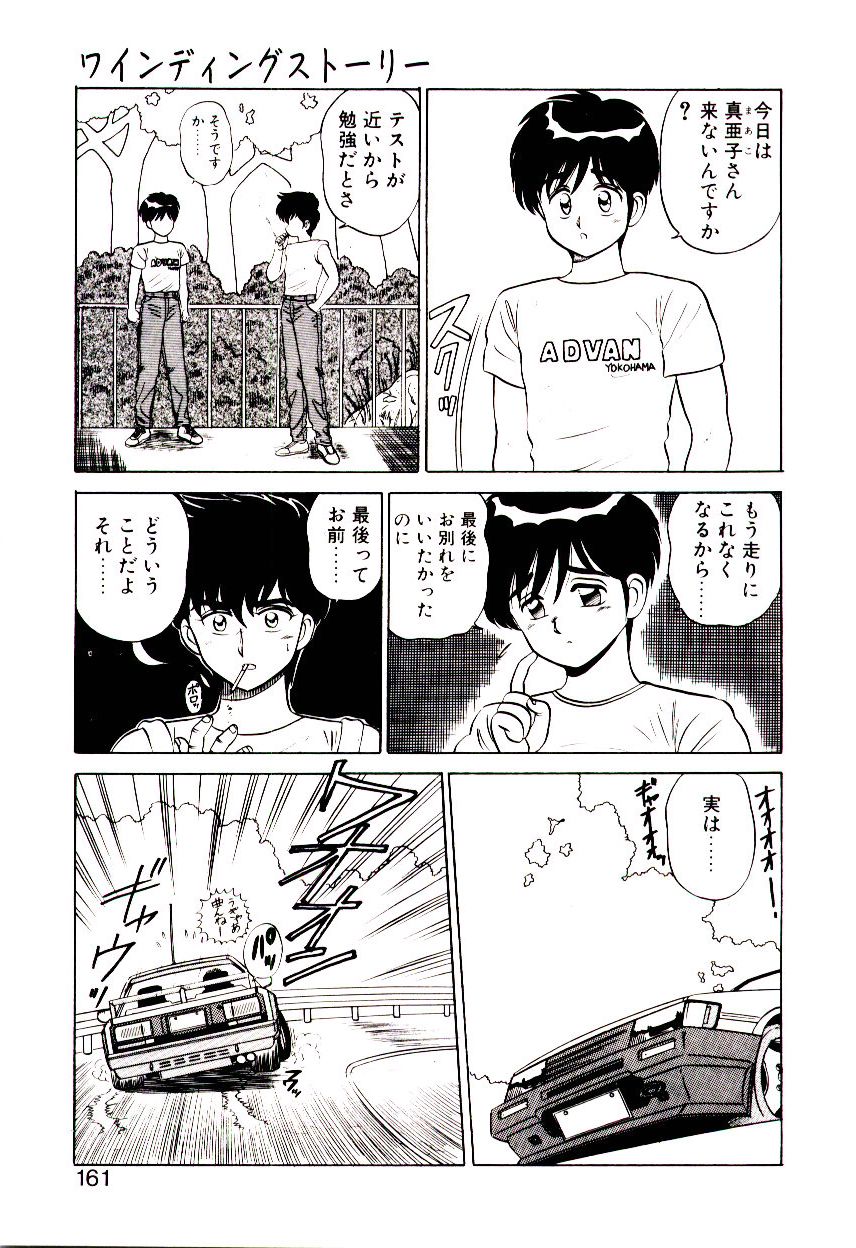 [真空間] 乙女注意報♡