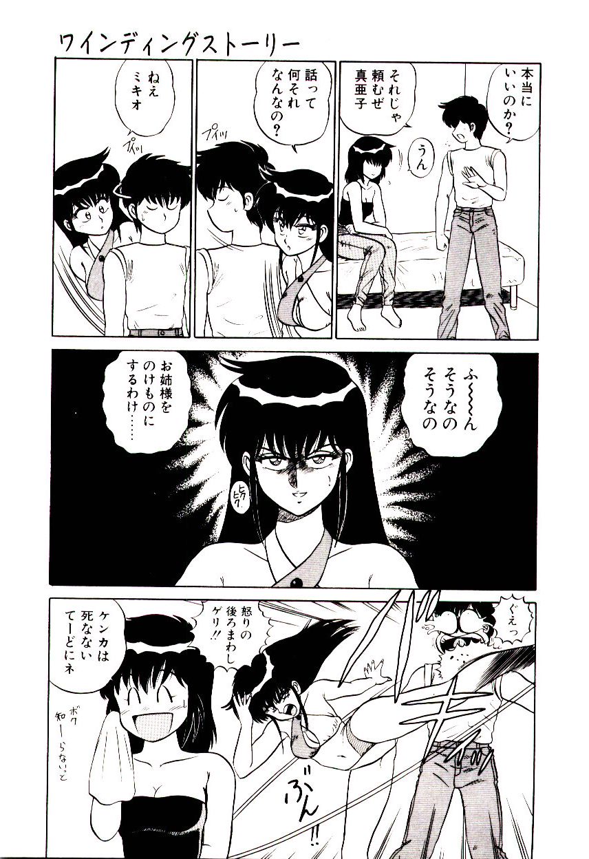 [真空間] 乙女注意報♡