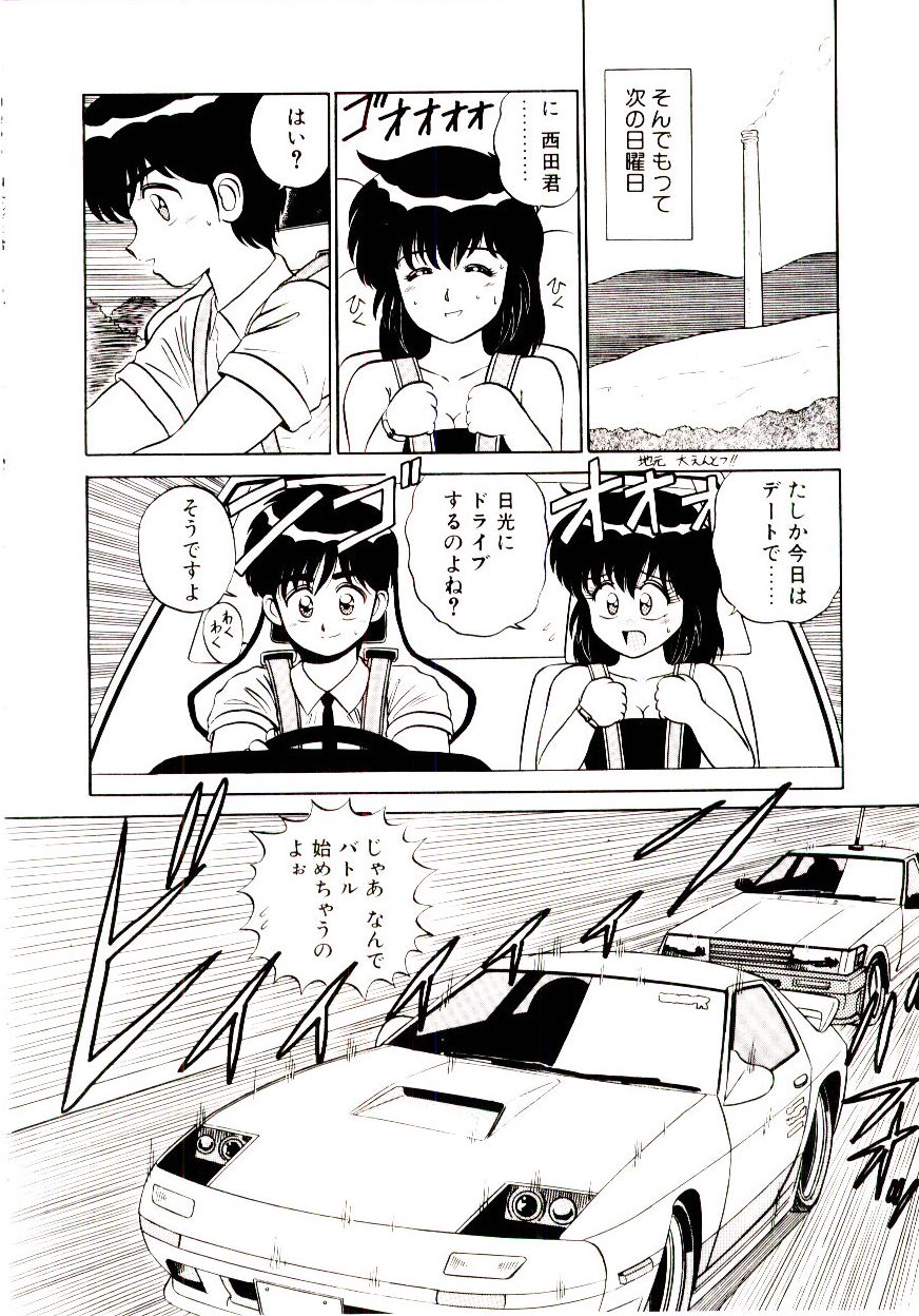 [真空間] 乙女注意報♡